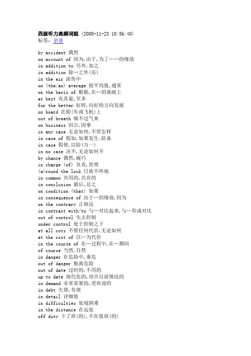听力高频词