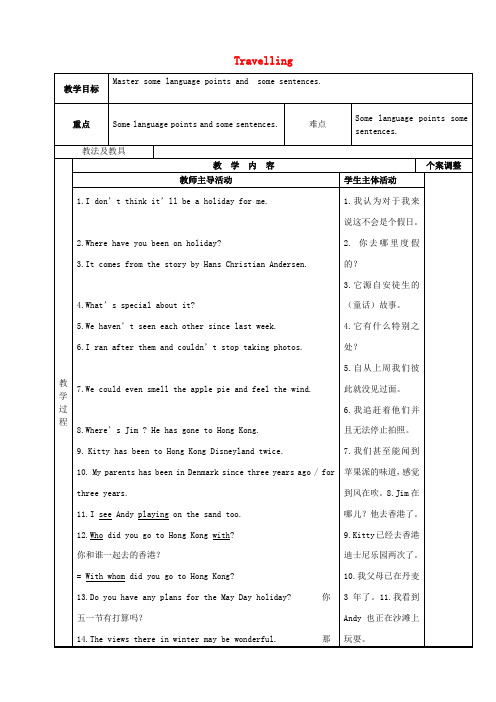 八年级英语下册Unit2Travelling复习教案2(新版)牛津版