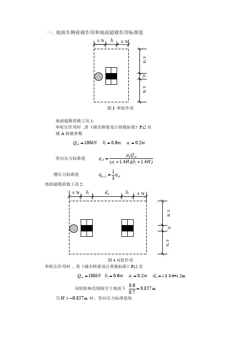 检查井计算