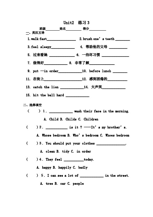 (完整word)译林版英语六年级下册unit2练习试卷