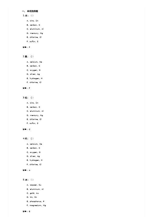 济南大学成人教育《化学工程与工艺专业英语(224201)》期末考试复习题及参考答案