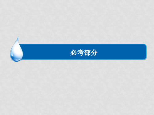 高考历史一轮总复习 第3单元 鸦片战争 甲午中日战争和八国联军侵华战争课件