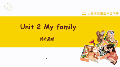 《My family》PPT(第2课时)