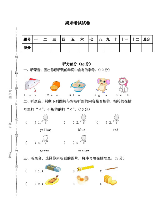 【3套打包】牛津版三年级上册英语期末测试卷(含答案)