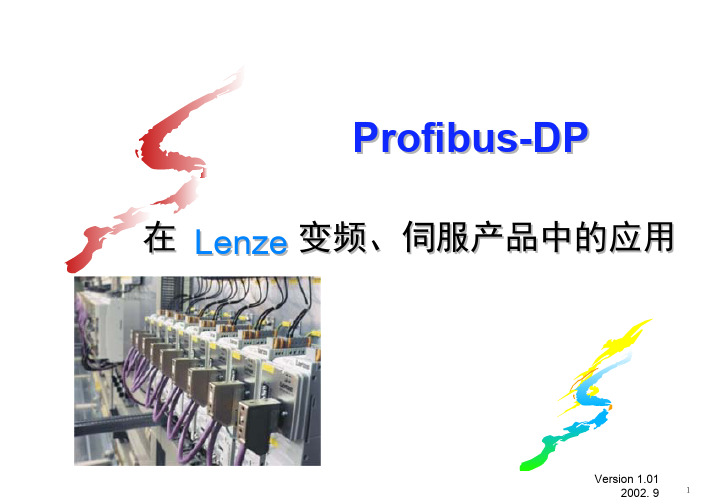 Profibus-DP_Lenze