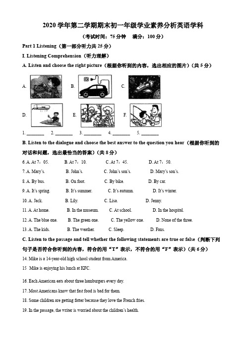 上海市进才中学北校2020-2021学年七年级下学期期末英语试题(练习版)