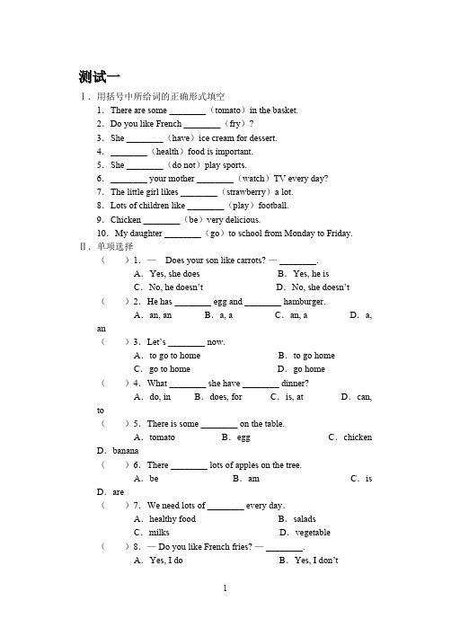 (完整)外研版新七年级上学期综合习题6套含答案_可做寒假作业使用[1],推荐文档