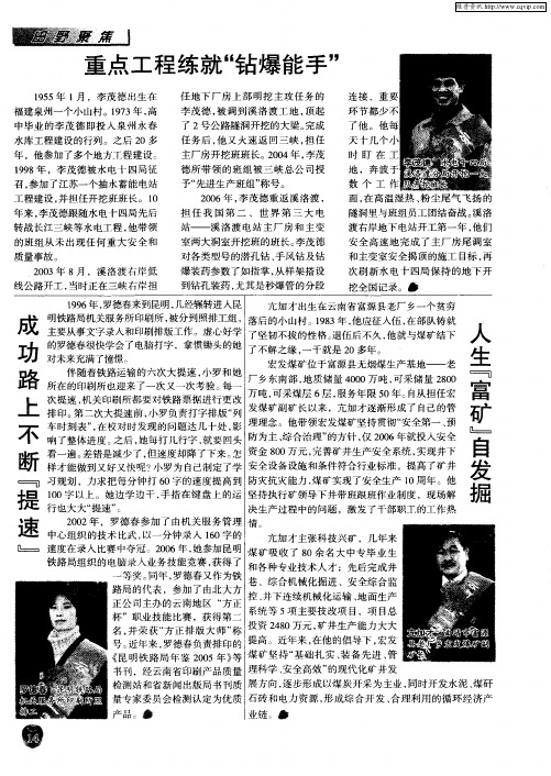 人生“富矿”自发掘