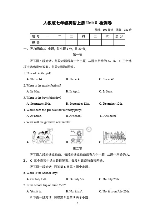 人教版七年级英语上册Unit 8 检测卷  附答案 (1)