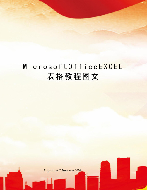 MicrosoftOfficeEXCEL表格教程图文