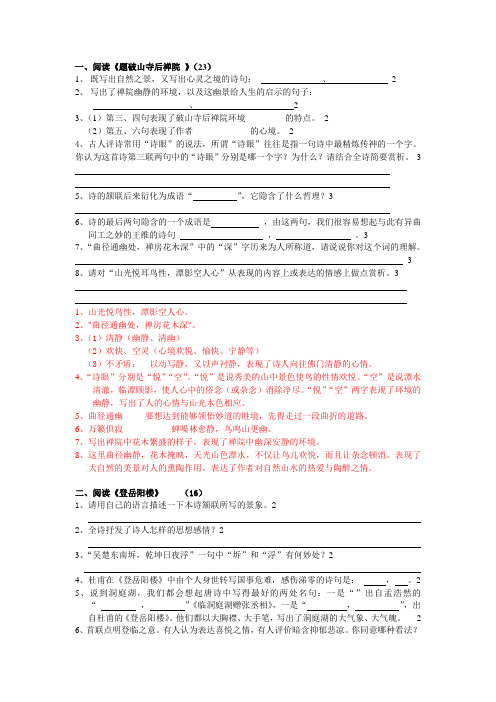 苏教版七年级2011–2012学年度第二学期期末模拟试卷