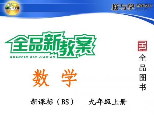 九年级上第四章4.4 黄金分割