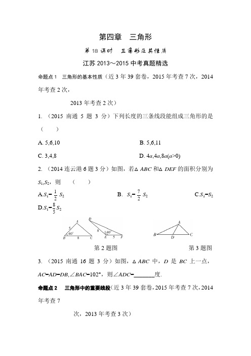 2016届中考数学第二轮知识点总复习学案12