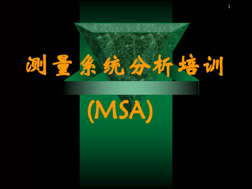 MSA测量系统分析培训课件(PPT 70页)