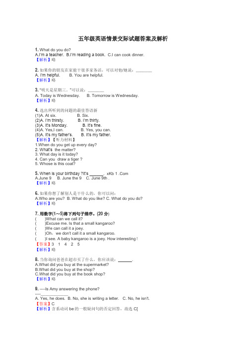 五年级英语情景交际试题答案及解析
