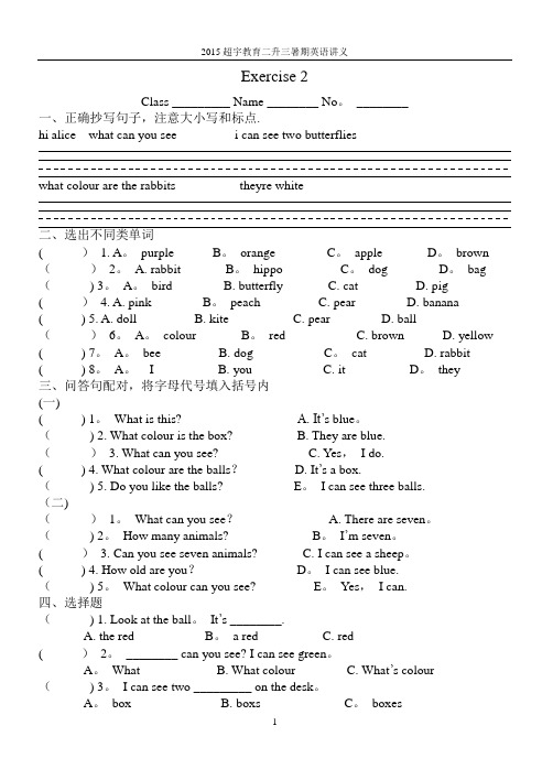 沪教版牛津英语2B M1U1小练习