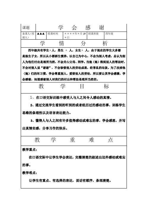 学会感谢