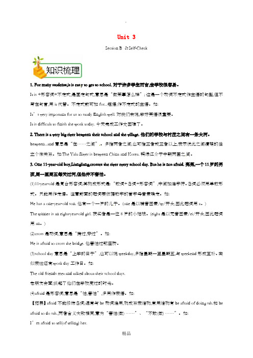 七年级英语下册 Unit 3 How do you get to school Section B