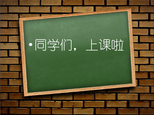 花城版七年级下册音乐课件 5.歌曲 南屏晚钟 (共13张PPT)