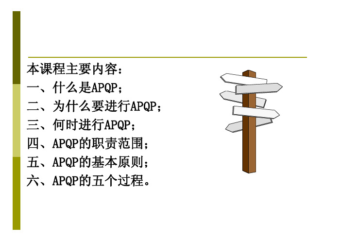 五大工具培训资料