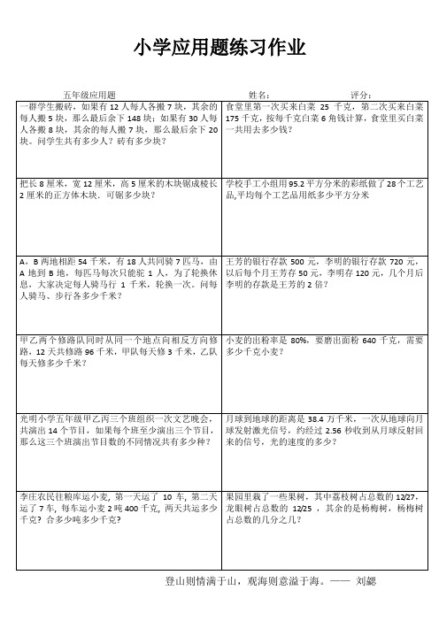 小学五年级数学轻松课堂提高I (13)