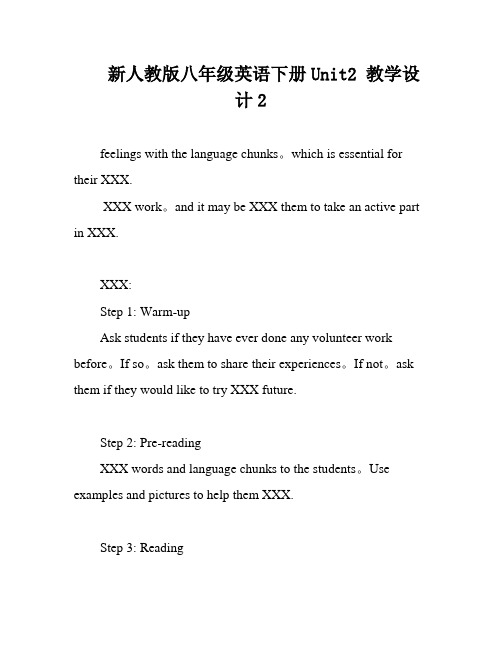 新人教版八年级英语下册Unit2 教学设计2