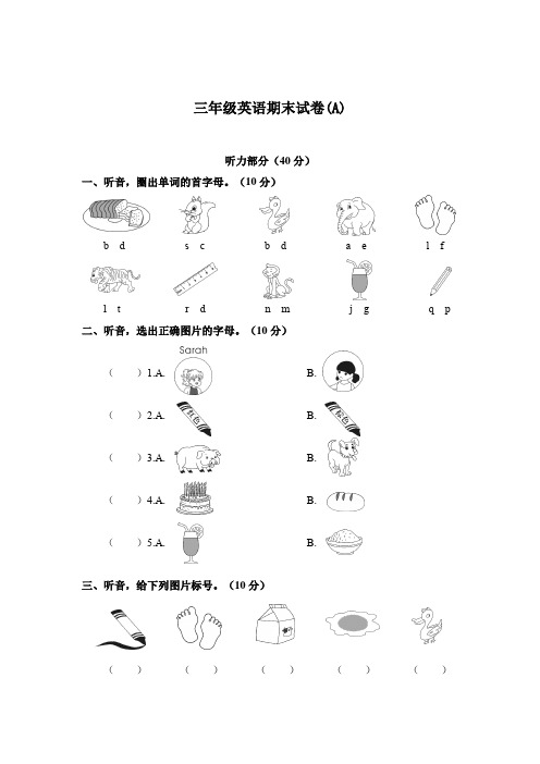 【3套打包】科教版三年级上册英语期末测试卷(含答案解析)