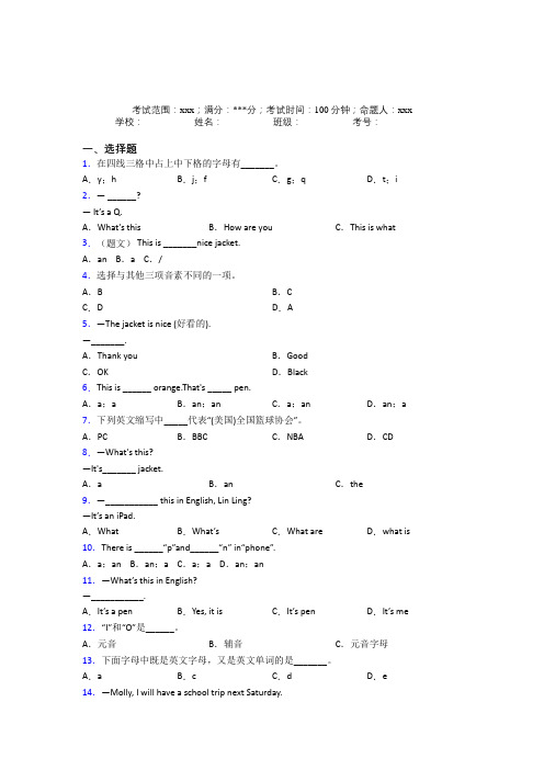 贵阳市初中英语七年级上册Starter Unit 2经典测试(答案解析)