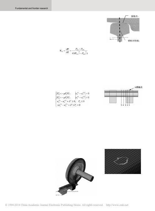 轮轨垂向接触刚度分析_王生武