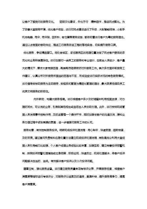 【工商银行匠心谱写服务文化之美】匠心文化是什么