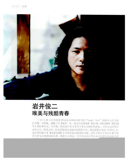 岩井俊二唯美与残酷青春