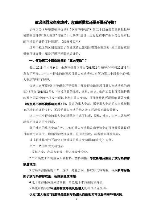 如何区分竣工验收和后评价