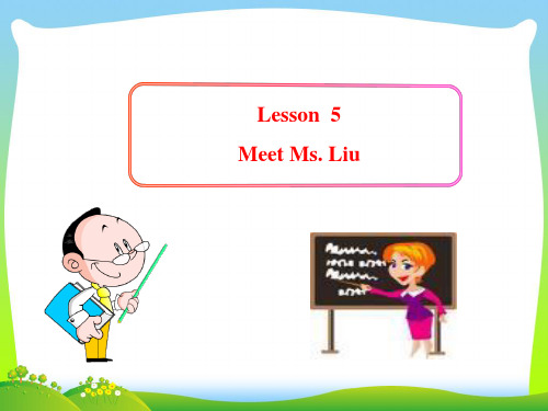 冀教版八年级英语上册Lesson 5 Meet Ms. Liu 精品课件