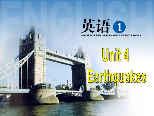 人教新课标高一必修1Unit4Earthquakes单元复习课件