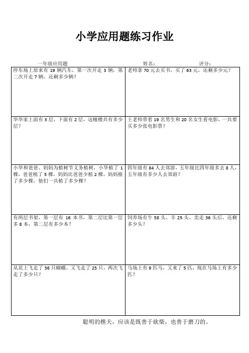 小学一年级数学专项能力提高训练II (75)