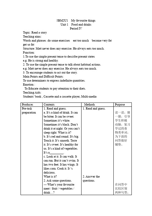 五年级下册英语教案-Module2Unit1FoodanddrinksPeriod4牛津上海版