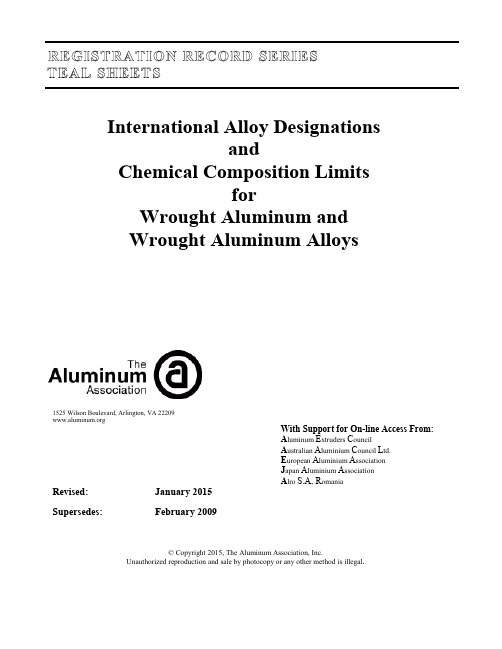 美国铝业协会2015年最新变形铝及铝合金化学成分