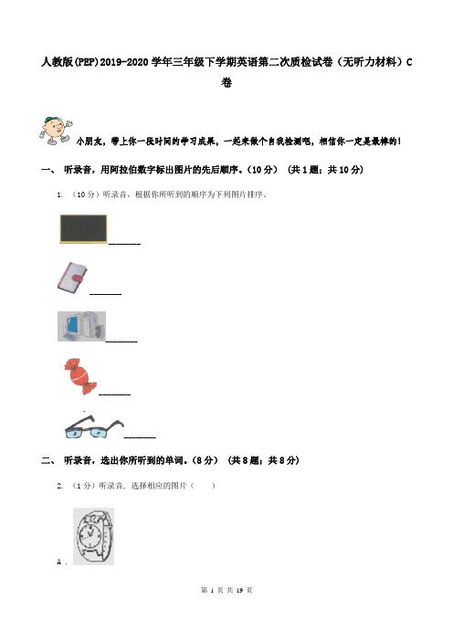 人教版(PEP)2019-2020学年三年级下学期英语第二次质检试卷(无听力材料)C卷