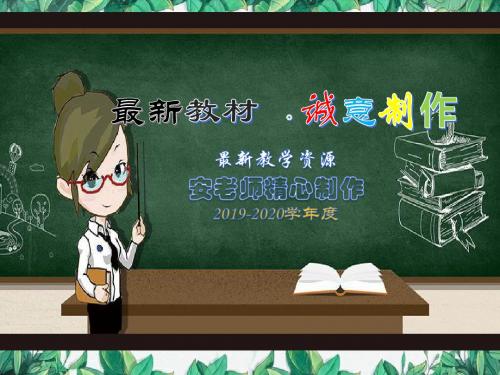 【2019】部编语文四年级上册：23梅兰芳蓄须-精品课PPT课件