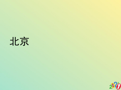 国内高端俱乐部方案2021优质ppt