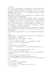 主题班会__十年之后的我们