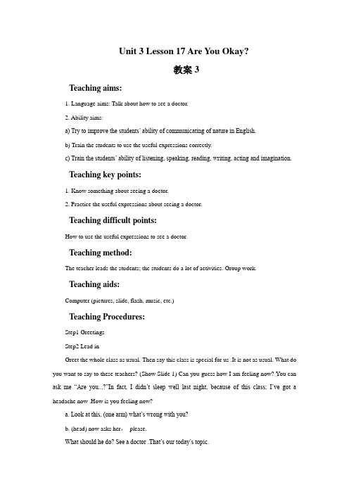 冀教英语三上Unit 3 Lesson 17 Are You Okay 教案 3