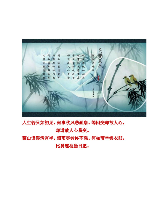 好词佳句