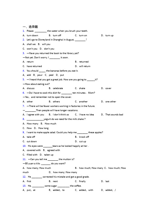 【牛津译林版】八年级英语上Unit 8试卷(含答案)(1)