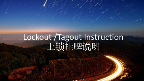 Lockout Tagout Instruction上锁挂牌说明(1)