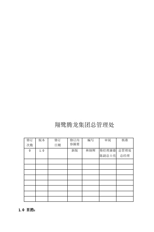 个人防护用品配备规定