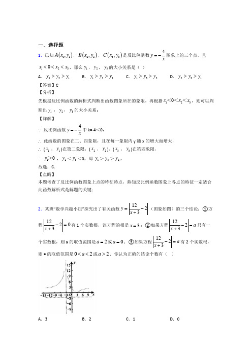 【湘教版】九年级数学上期末一模试题(及答案)(3)