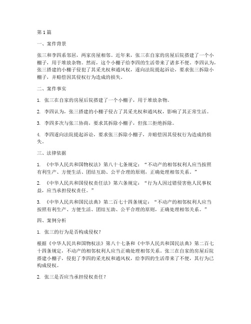 案例分析基础法律答案(2篇)