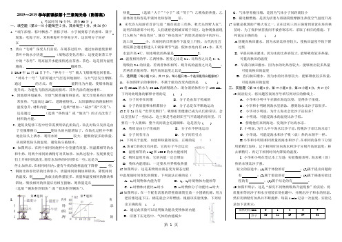 ～学年新课标物理第十三章内能闯关卷(附答案)