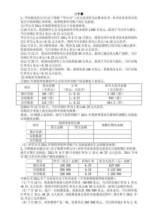 审计学计算题及答案